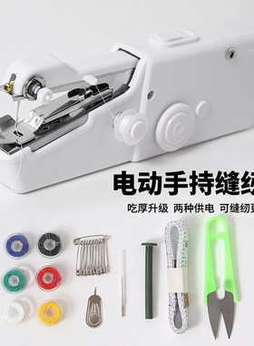 电动手持缝纫机家用迷你便携手工