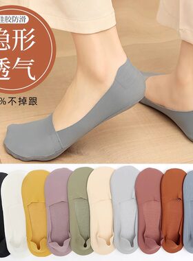 冰丝船袜女夏季薄款防滑不掉跟