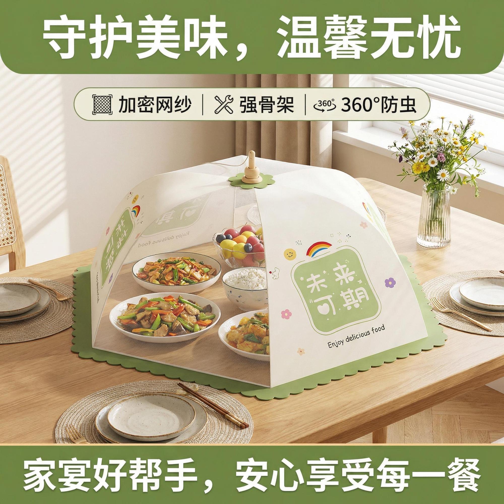 菜盖罩新款菜罩餐桌罩家用盖菜罩