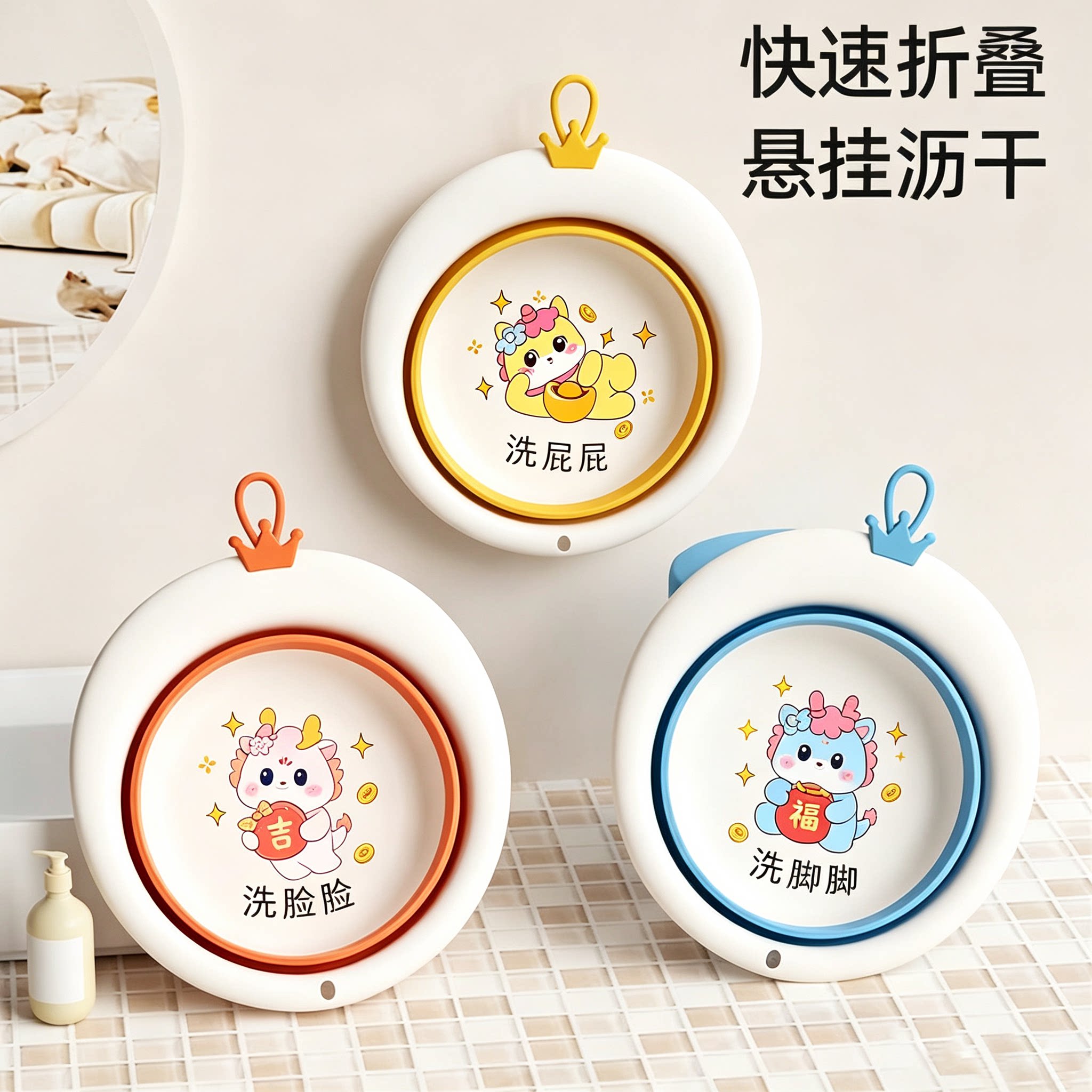 婴儿可折叠卡通洗脸盆三件套
