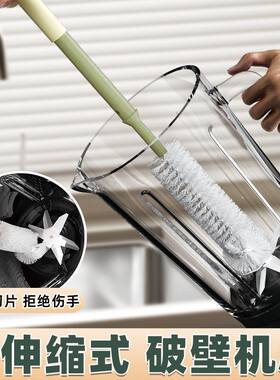 破壁机刷子专用可伸缩长柄清洁刷