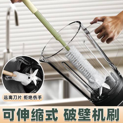 破壁机刷子专用可伸缩长柄清洁刷