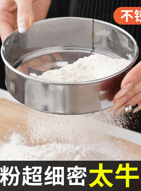 筛子面粉筛不锈钢筛网过滤网过筛家用烘焙超细漏大米虫罗面箩锣小