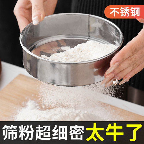 筛子面粉筛不锈钢筛网家用烘焙