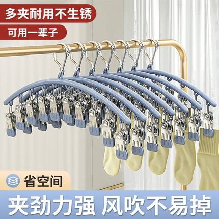 不锈钢袜夹多夹子衣架无痕晾袜子家用架晾晒多功能晾衣神器湿毛巾