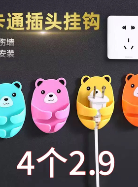 多功能插头挂钩粘钩强力粘胶免打孔电源线厨房墙壁插座收纳固定器
