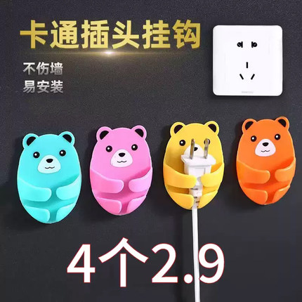 多功能插头挂钩粘钩强力粘胶免打孔电源线厨房墙壁插座收纳固定器