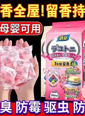 樟脑丸家用衣柜防潮防霉除味花香