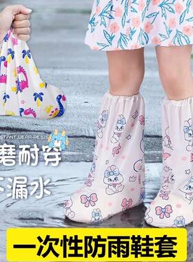 一次性雨鞋套儿童学生卡通防水