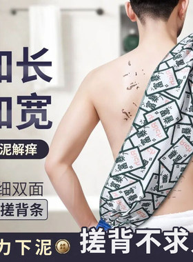 双面磨砂搓背巾搓泥长条洗澡巾