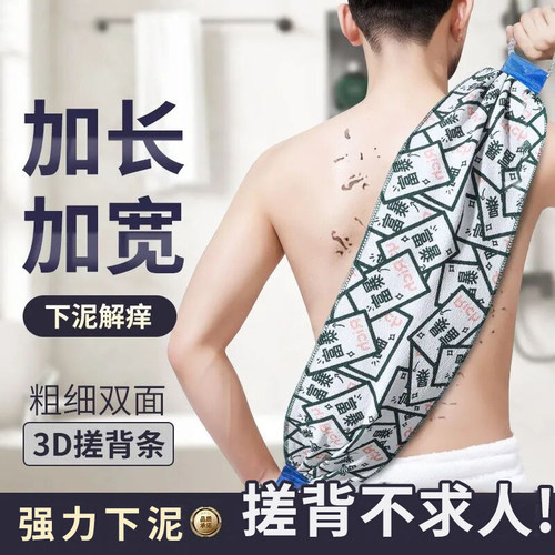 双面磨砂搓背巾搓泥长条洗澡巾