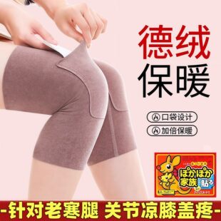 德绒口袋护膝盖保暖老寒腿女士男士 老年人关节发热秋冬防寒护腿套