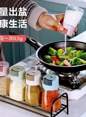 【4瓶定量调味罐】精准控盐瓶调料撒盐罐子家用味精盐厨房调味瓶
