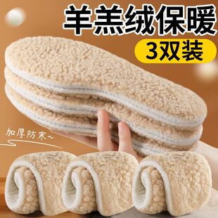 超软踩屎感羊羔绒保暖鞋垫运动减震不累脚加绒加厚棉鞋垫羊毛冬季