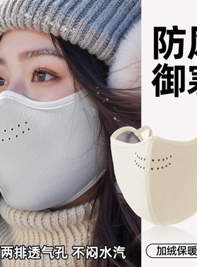 澳绒保暖口罩冬天防风防寒女高颜值2025新款防冻脸加绒加厚秋冬款