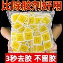 除胶湿巾玻璃除胶剂家用多功能汽车粘胶去胶神器不干胶强力清除剂