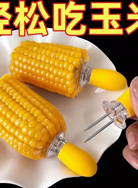 创意防烫手玉米钢叉不粘手神器