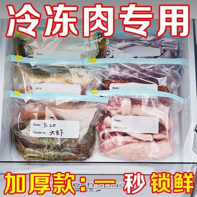 冷冻肉密封袋自封袋家用专用塑封袋冰箱收纳分装保鲜袋食品级封口