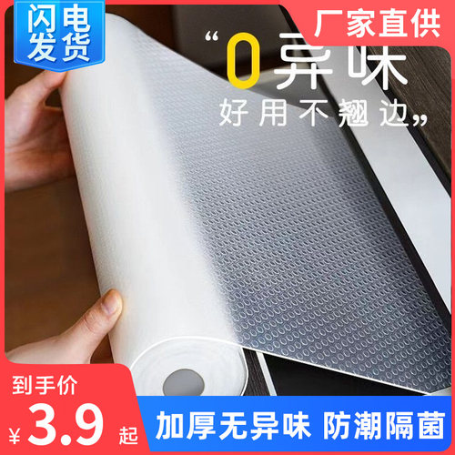 抽屉垫纸防水防潮垫厨房柜子衣柜