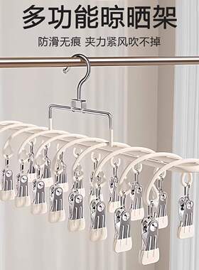不锈钢多功能防风夹子袜子晾晒架