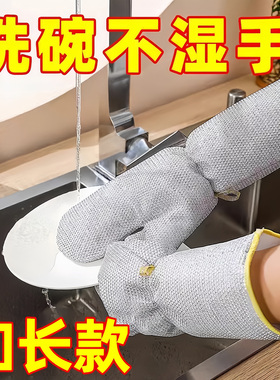 钢丝洗碗手套加长加厚防水护手不伤锅钢丝球刷锅神器洗碗专用手套
