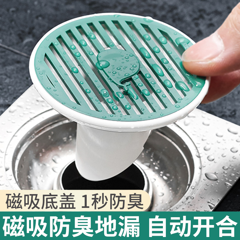 地漏防臭盖密封塞盖芯防反味神器