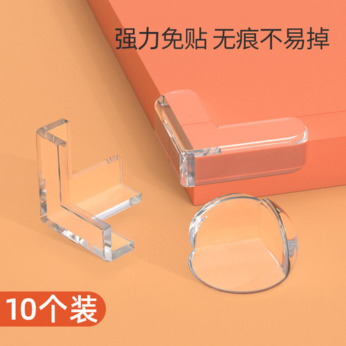 桌子窗户防撞护角磕碰安全包边