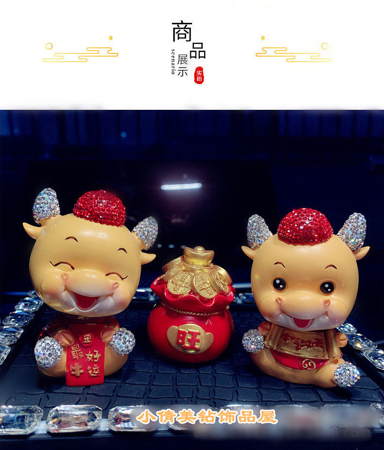 新款镶水钻小牛公仔本命年吉祥物摇头汽车摆件车载饰品牛气冲天
