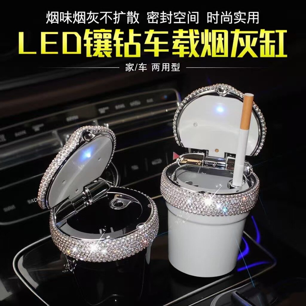 时尚镶钻车载烟灰缸带led夜光灯女性汽车内饰用品