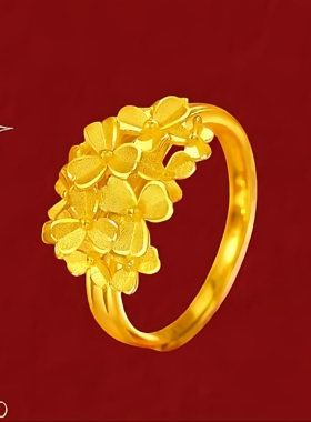 沙金绣球花戒指仿黄金同款防烧