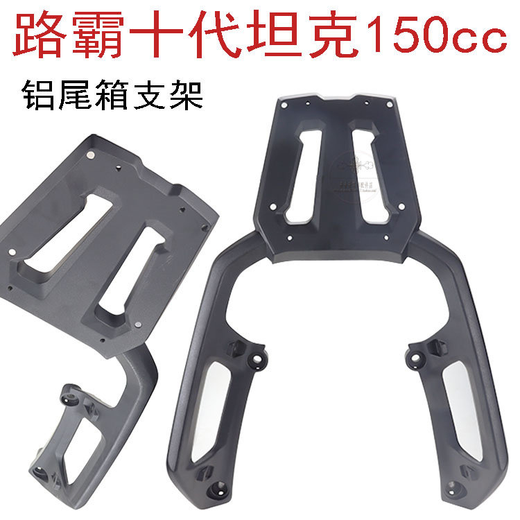 绿的坦克路虎十代加长尾箱支架