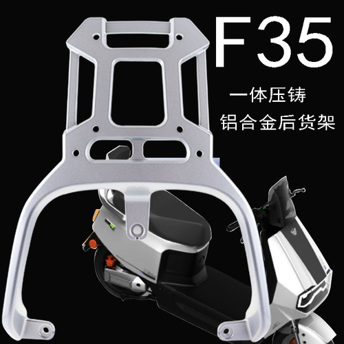 绿源电动车F35铝合金改装尾箱