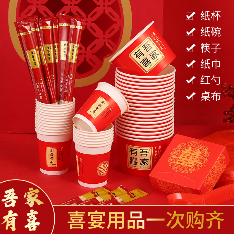 雅洁圣木酒席餐具碗筷加厚环保