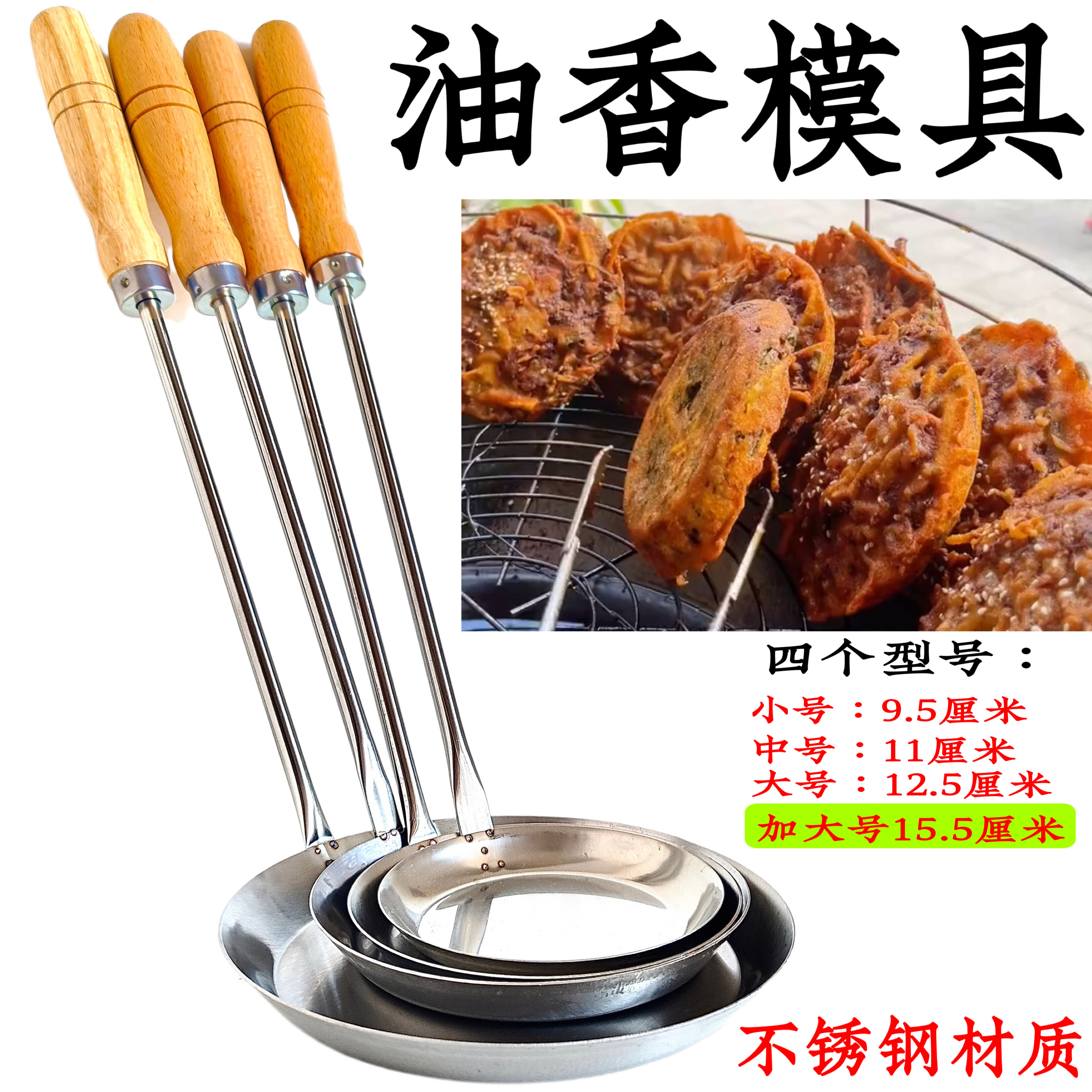 苕面窝虾饼恩施油香勺子红薯粑粑模具油炸饼灯盏糕勺