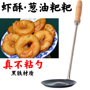 福州莆田福清凸勺炸面窝工具勺油饼勺甜甜圈虾酥勺不粘勺