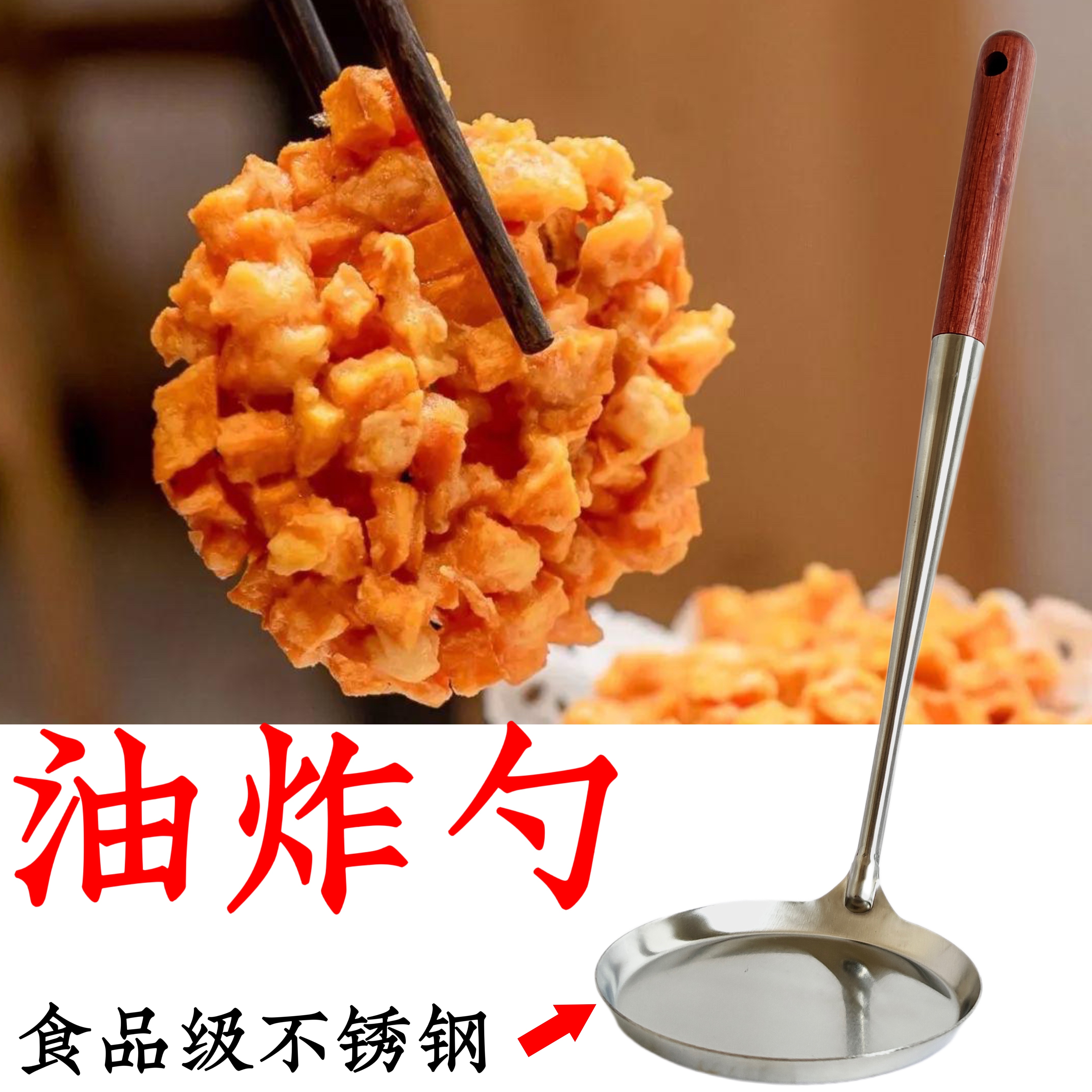 不锈钢勺子海蛎饼勺子