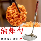 食品级不锈钢锅巴模具 油饼模子 铜勺饼油炸虾饼勺子海蛎饼土豆饼