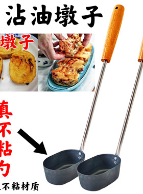 老式油墩子模具萝卜丝饼油工具老式黑铁勺不粘老上海油墩儿工具