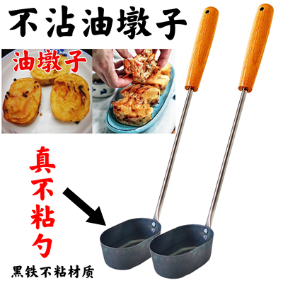 老式油墩子模具萝卜丝饼油工具老式黑铁勺不粘老上海油墩儿工具