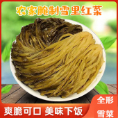 餐饮商用新鲜雪菜咸菜10斤雪里蕻腌酱菜农家自制开胃下饭菜雪里红