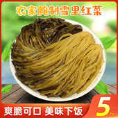 正宗湖北腌制雪里红雪菜下饭菜雪里蕻酱咸酸下饭开胃腌菜整箱商用