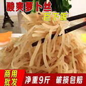 爽口泡萝卜丝酸爽下饭免切炒菜批发萝卜丝商用咸菜大全腌制菜
