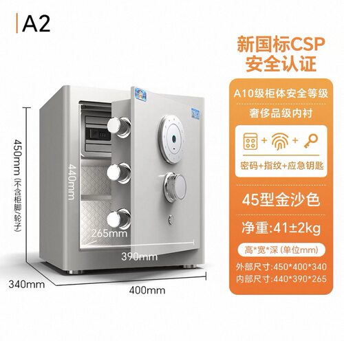 保险柜家用CSP认证手机WIFI45/60/80/100 120 150CM保险柜