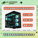 电脑整机搭配电脑主机电脑台式 古一搞机研究所 台式 intel 机 AMD