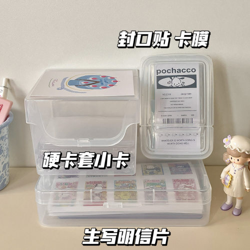 透明盒子追星小卡收纳大集合