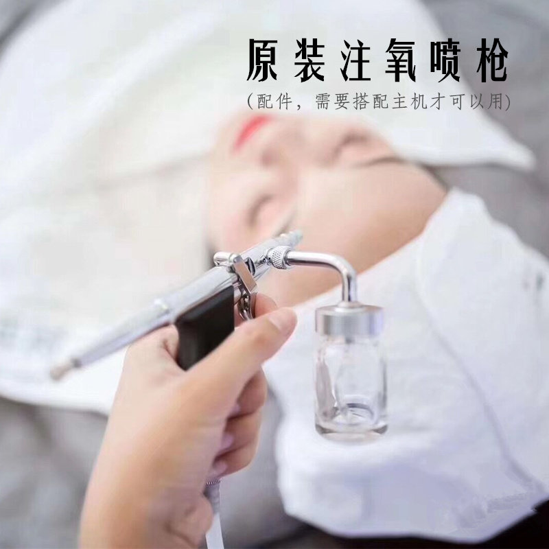 omega注氧仪喷枪美容仪器配件水氧仪喷氧枪注氧枪注水枪笔