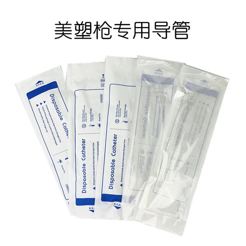 美塑枪专用优质导管 美塑枪压脚 美塑枪配件 管子 10个包邮