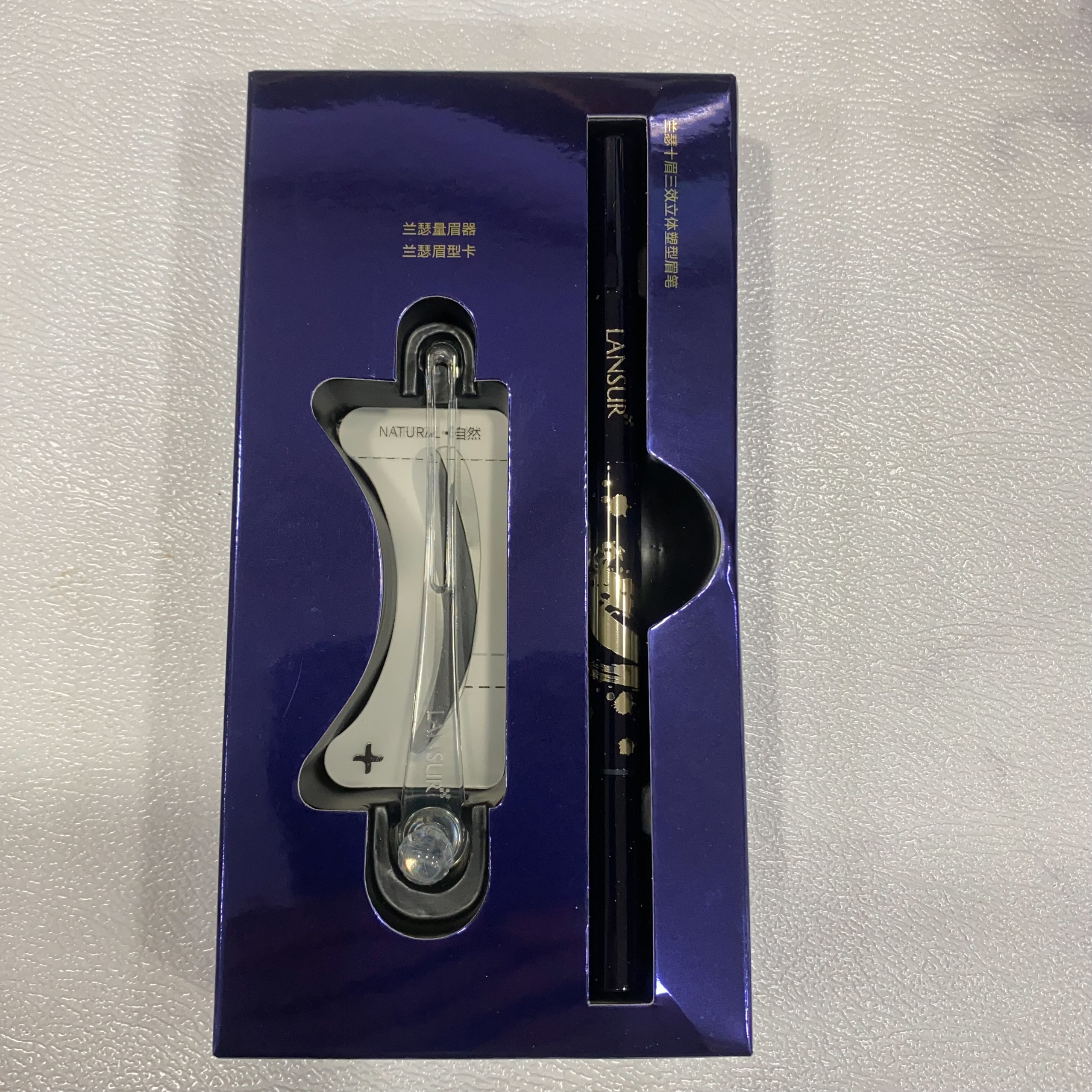 兰瑟十眉三效塑型眉笔套盒持久防水防汗不晕染自然不脱色长久留色