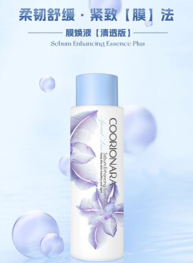 现货珂莉安爽肤水韩国膜焕液提拉紧致修护收敛毛孔女正品