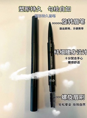 雅特赛思自然色旋转眉笔01烟灰色02号咖啡色易上色持久免削防水